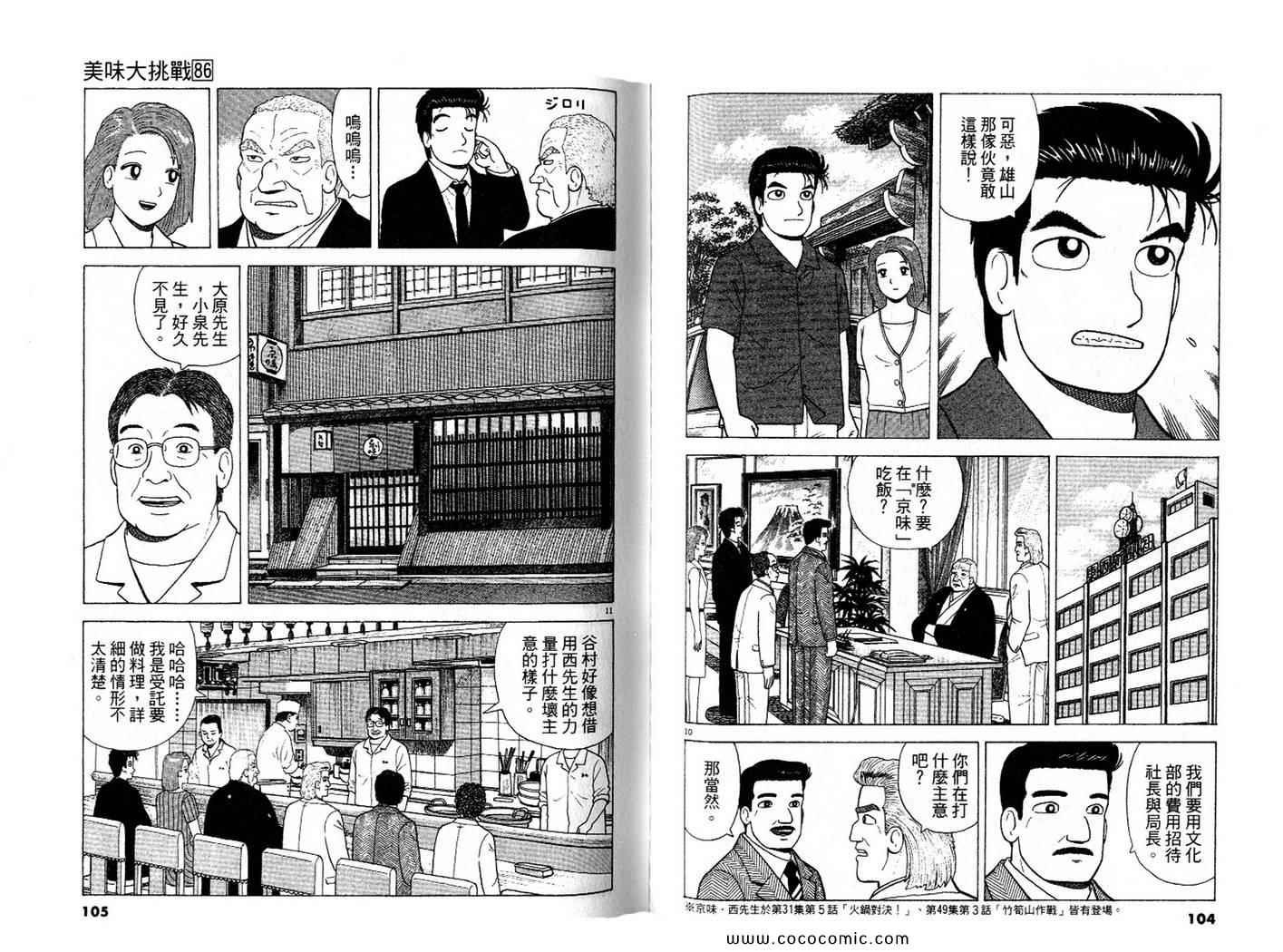 第86卷