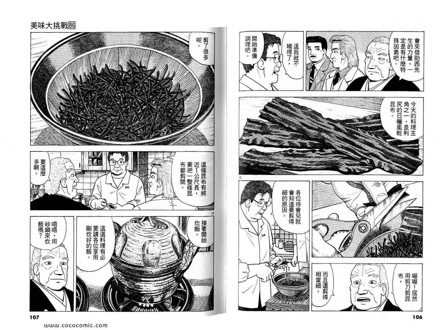 第86卷