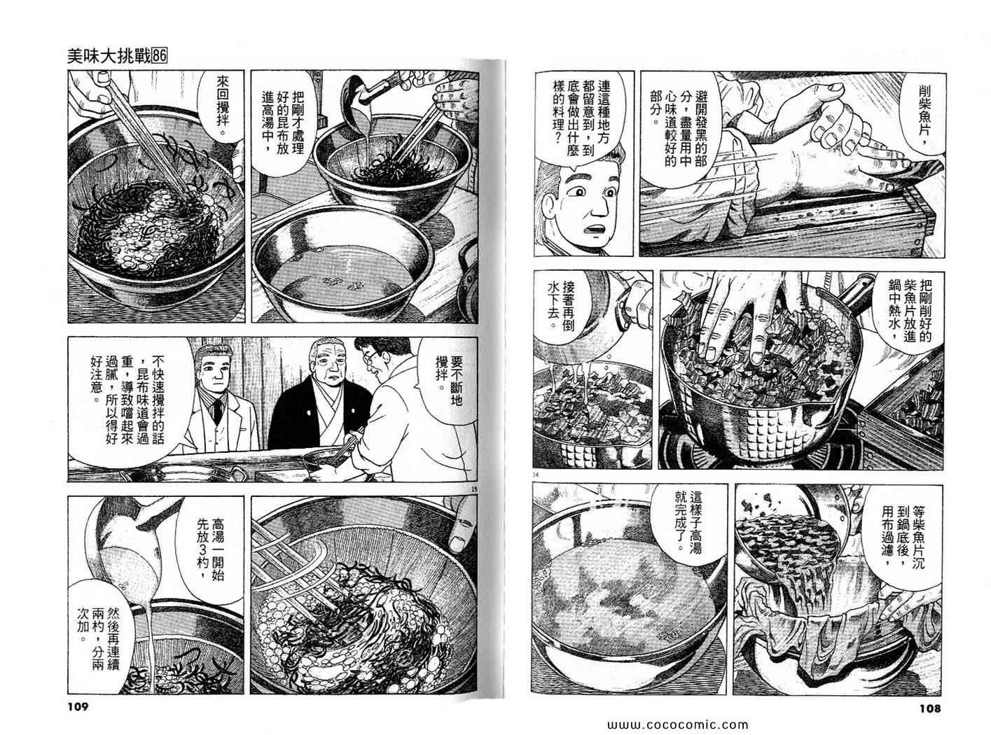 第86卷