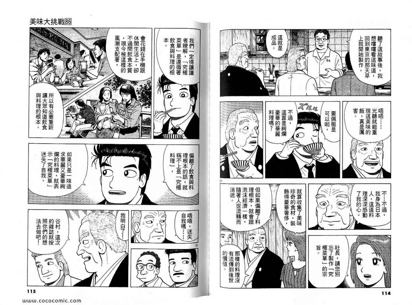 第86卷