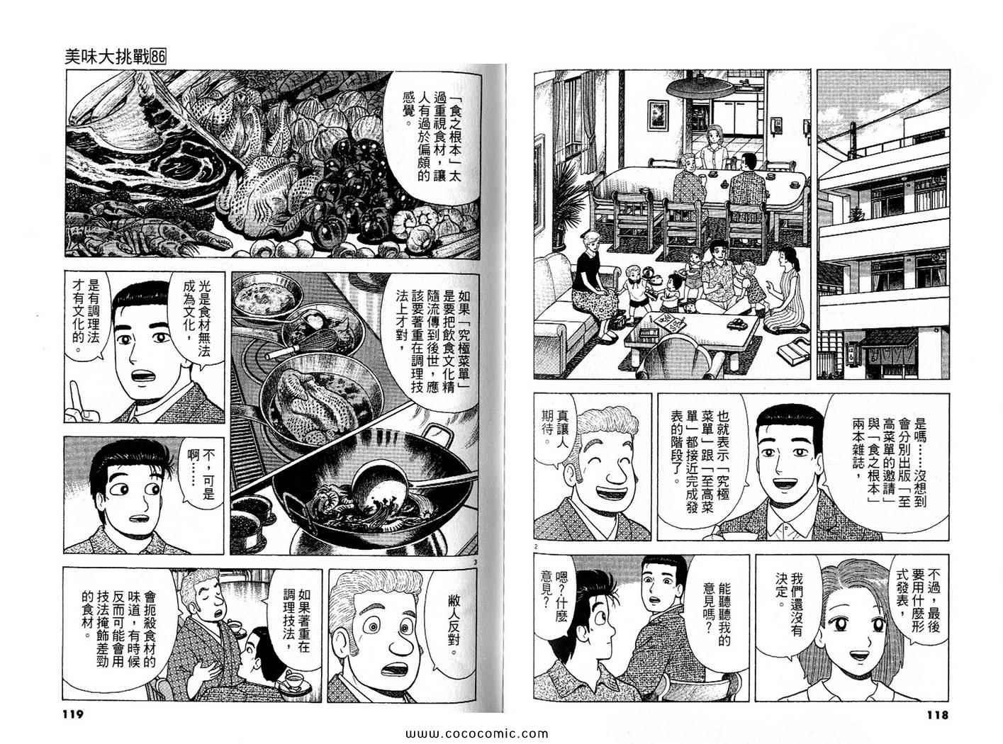 第86卷
