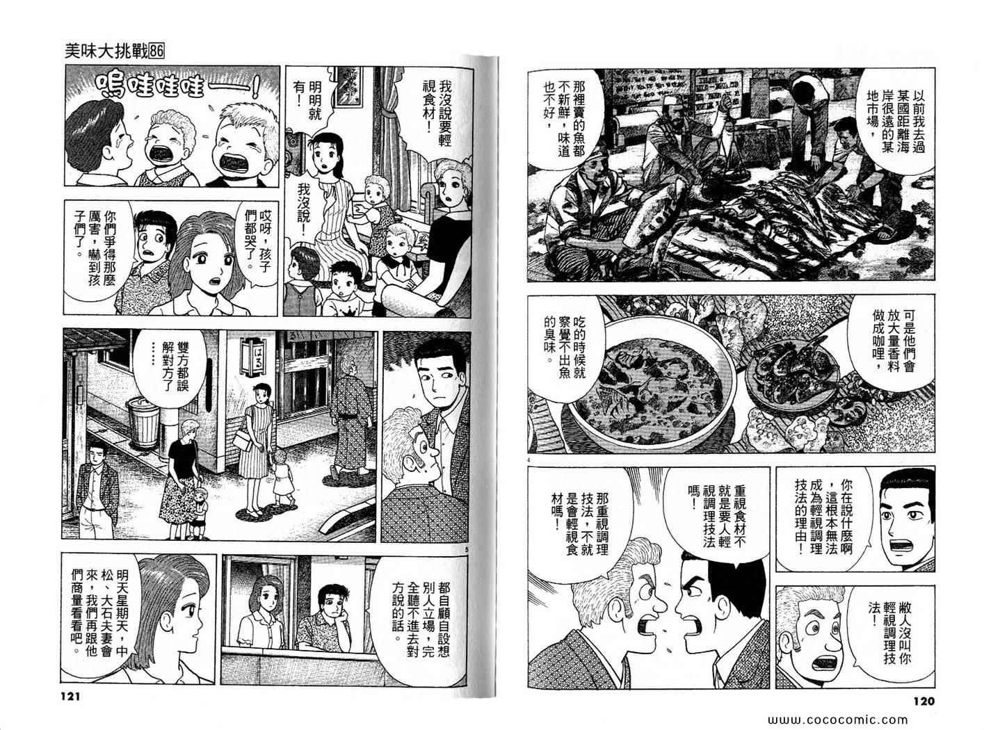 第86卷