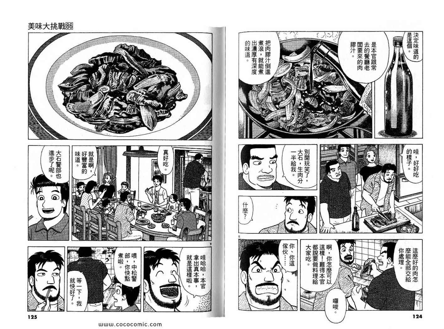 第86卷