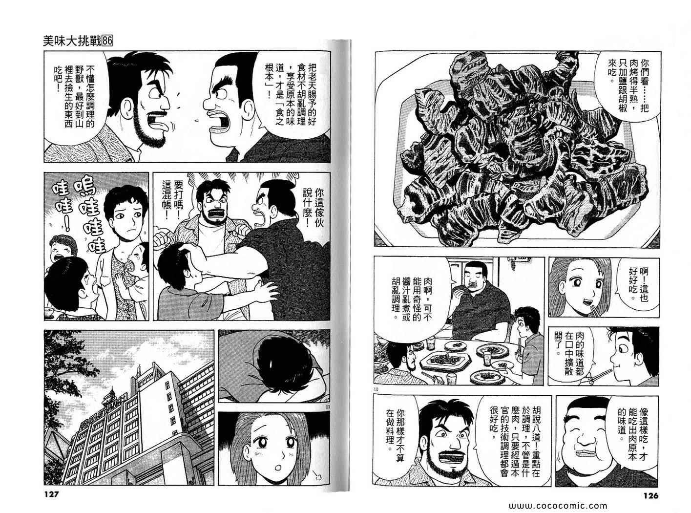 第86卷
