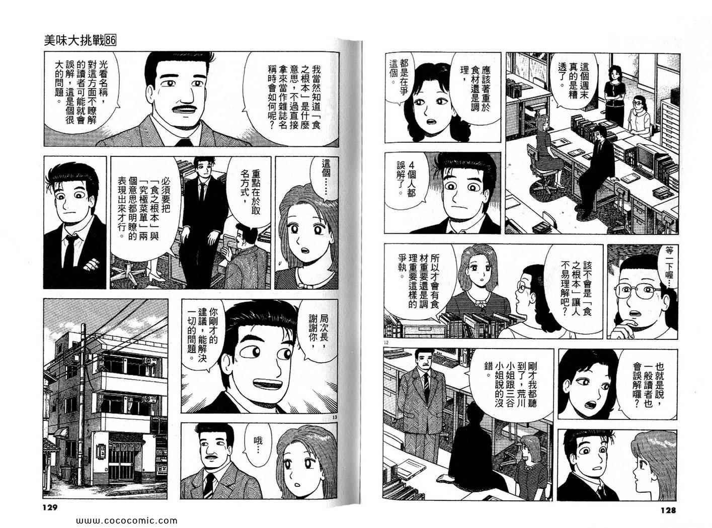 第86卷