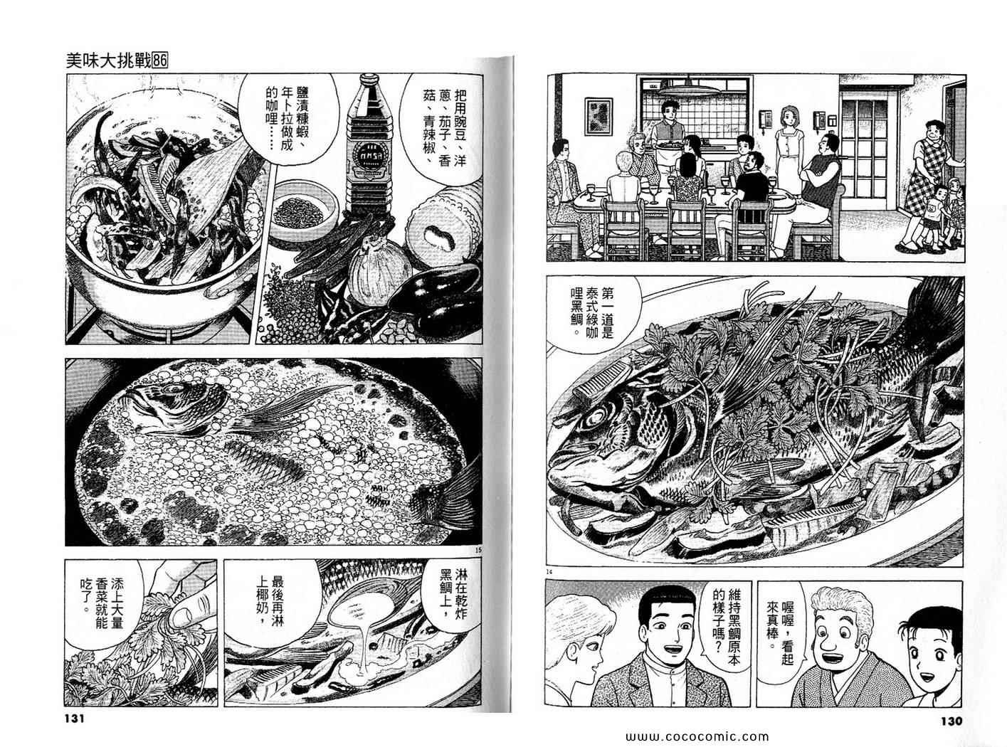 第86卷