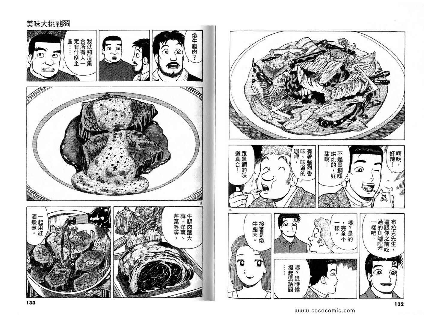 第86卷