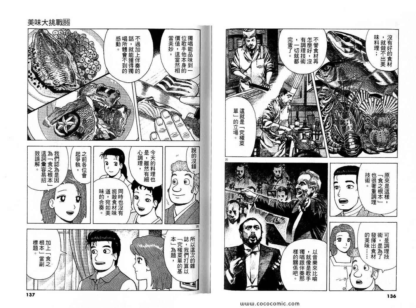 第86卷