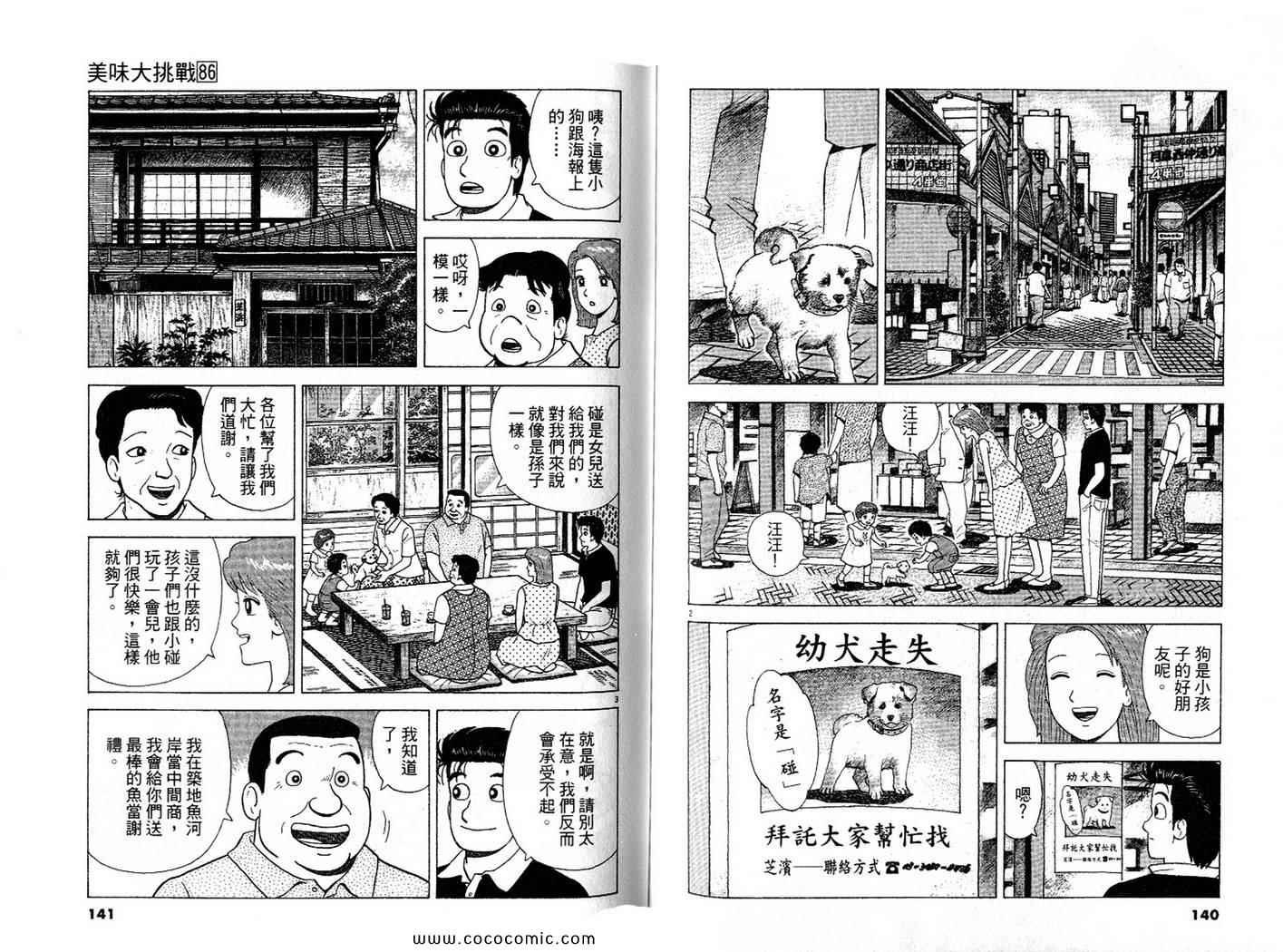 第86卷