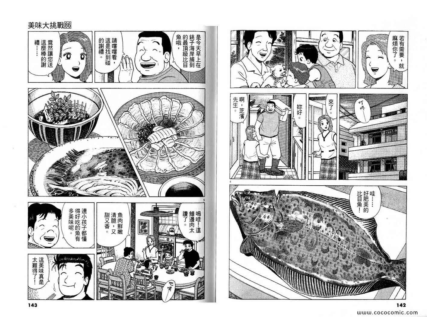 第86卷