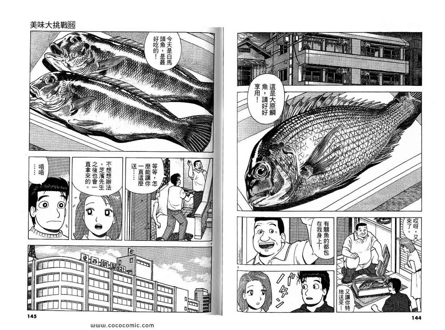 第86卷