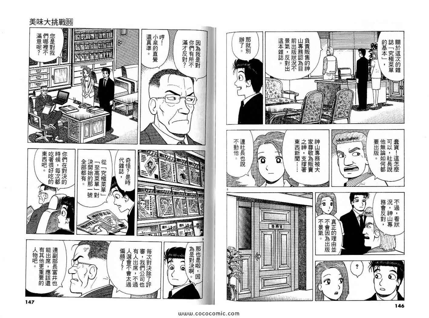 第86卷