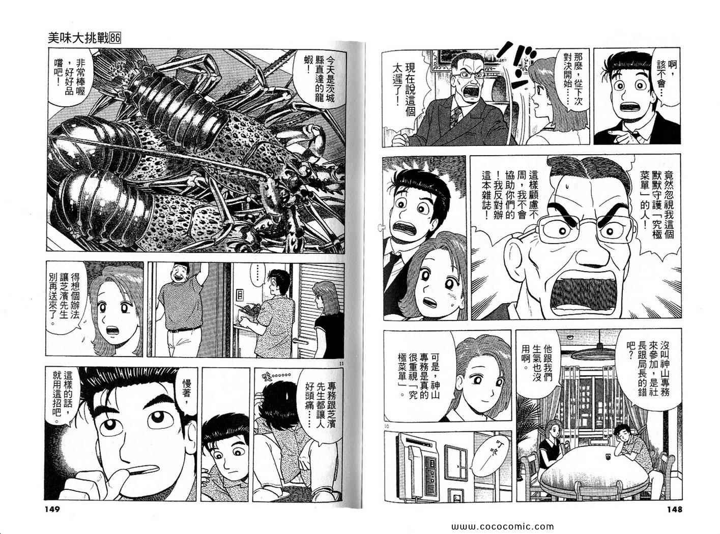 第86卷