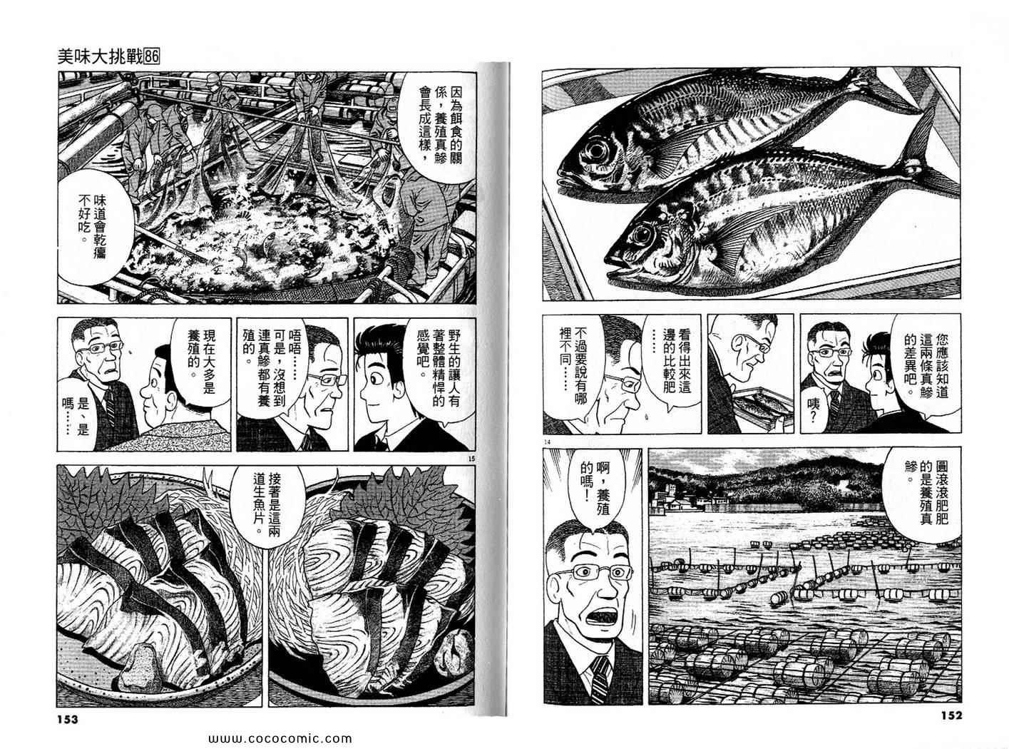 第86卷