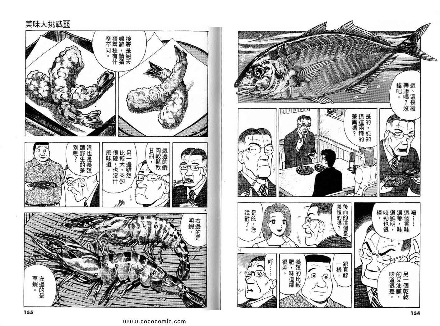 第86卷