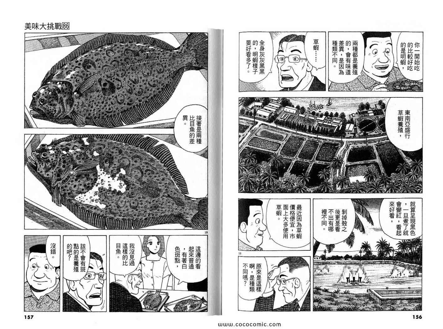 第86卷