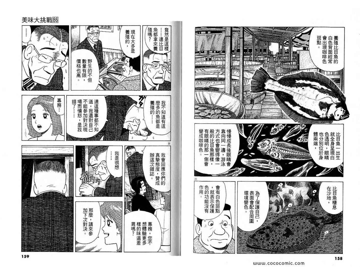 第86卷