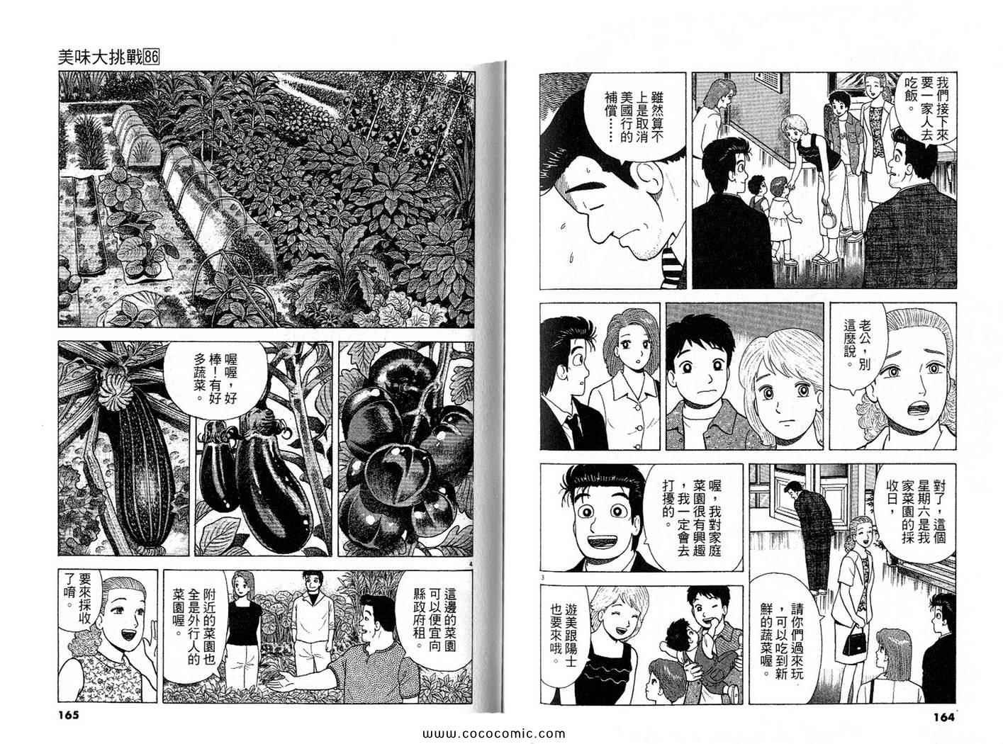 第86卷