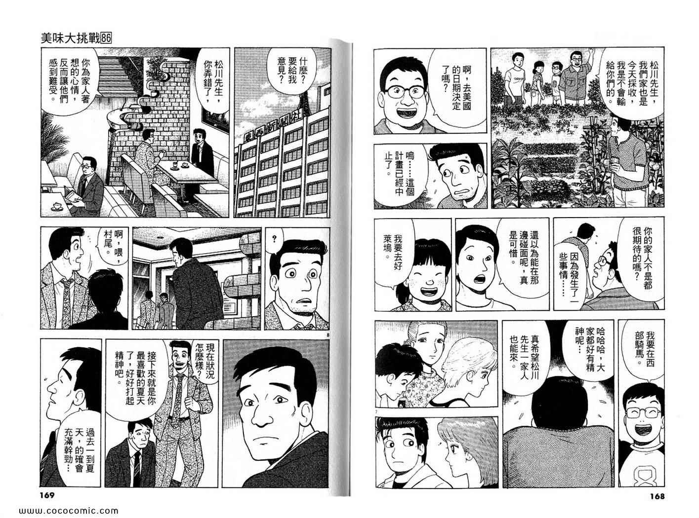 第86卷