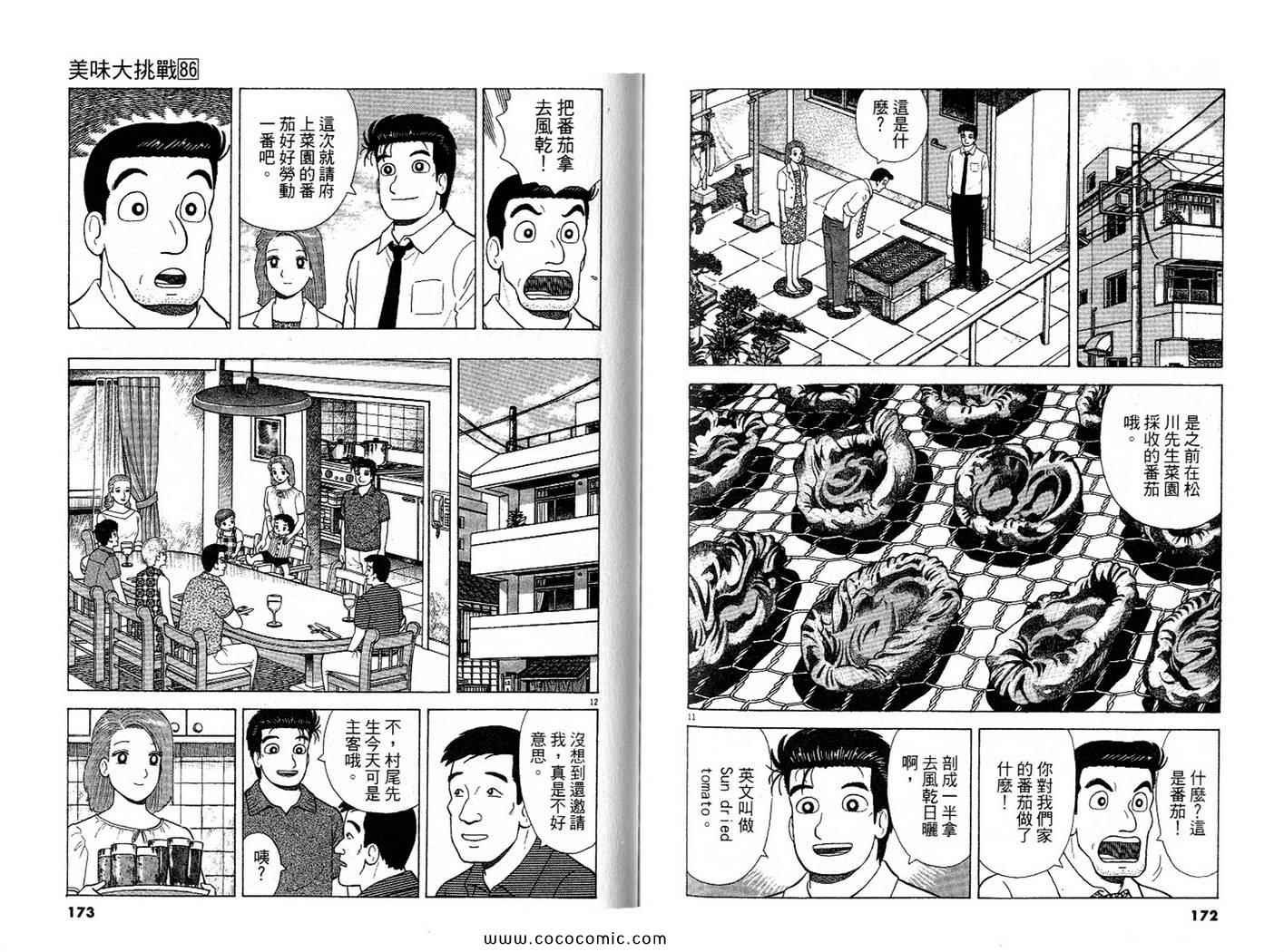 第86卷