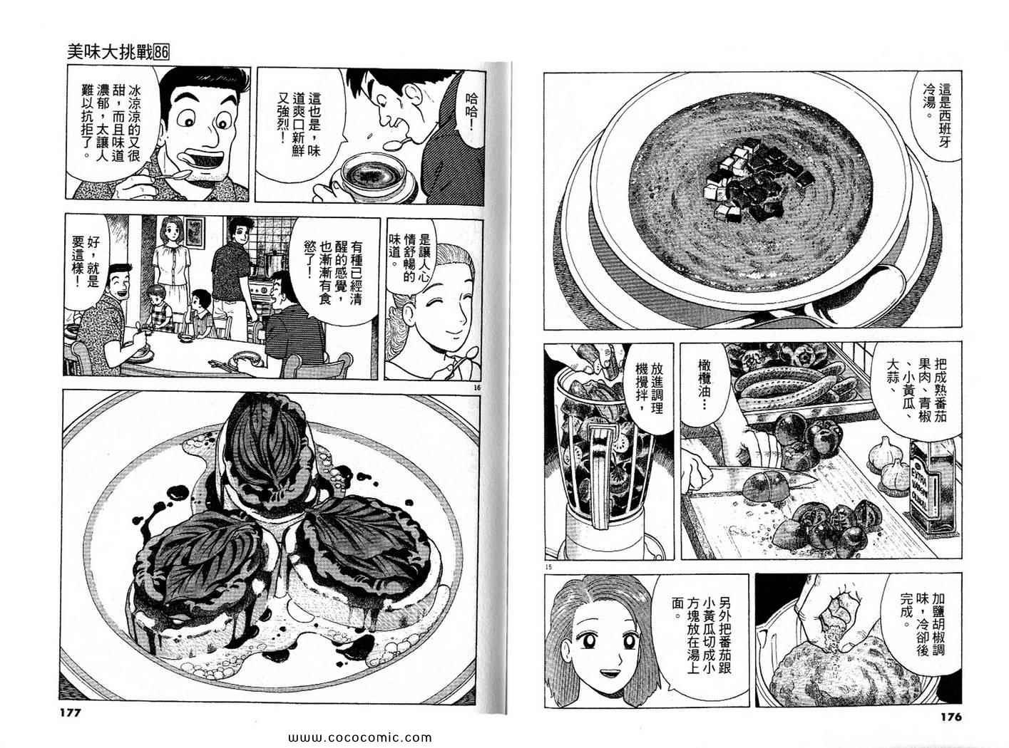 第86卷