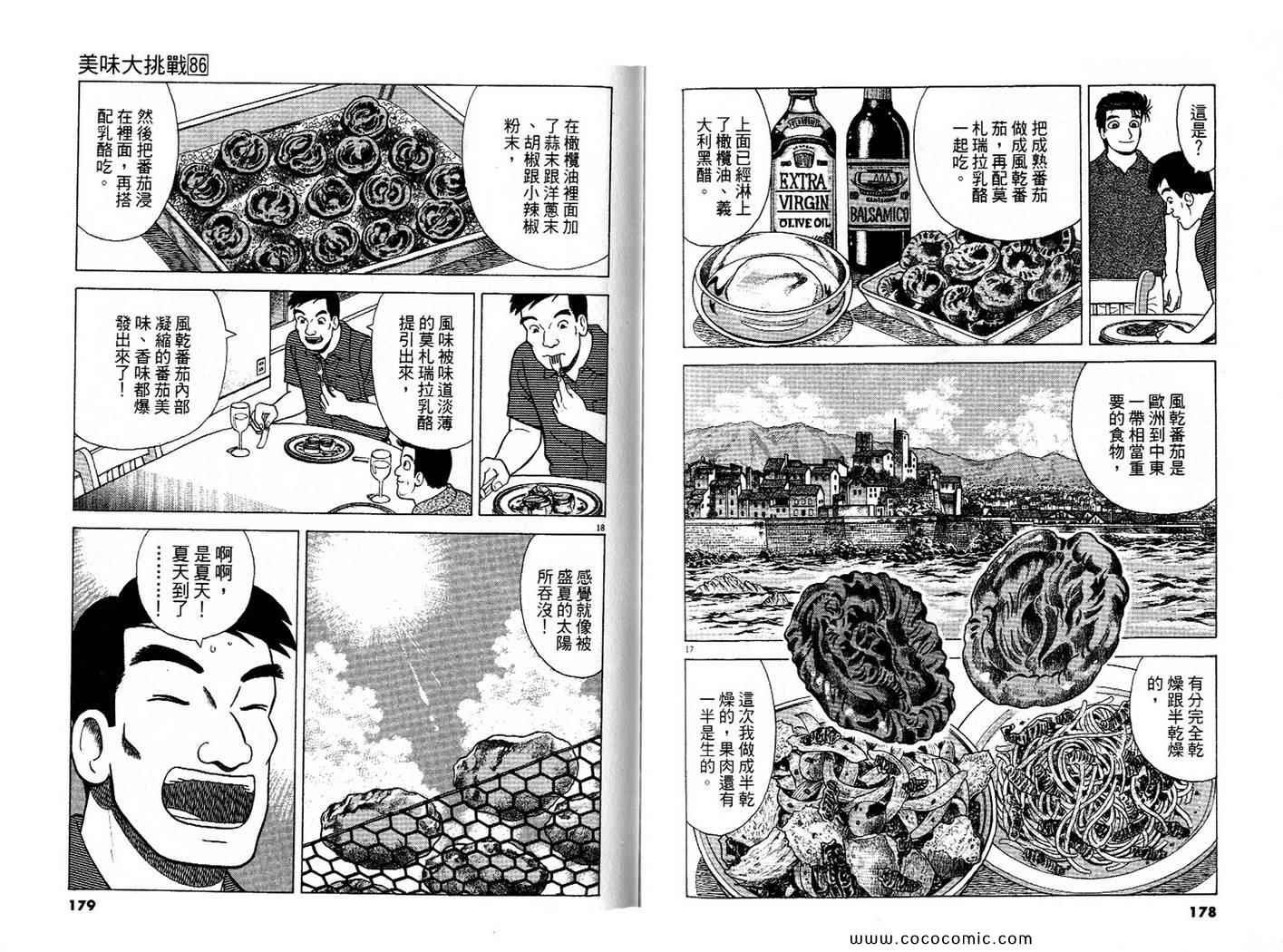 第86卷