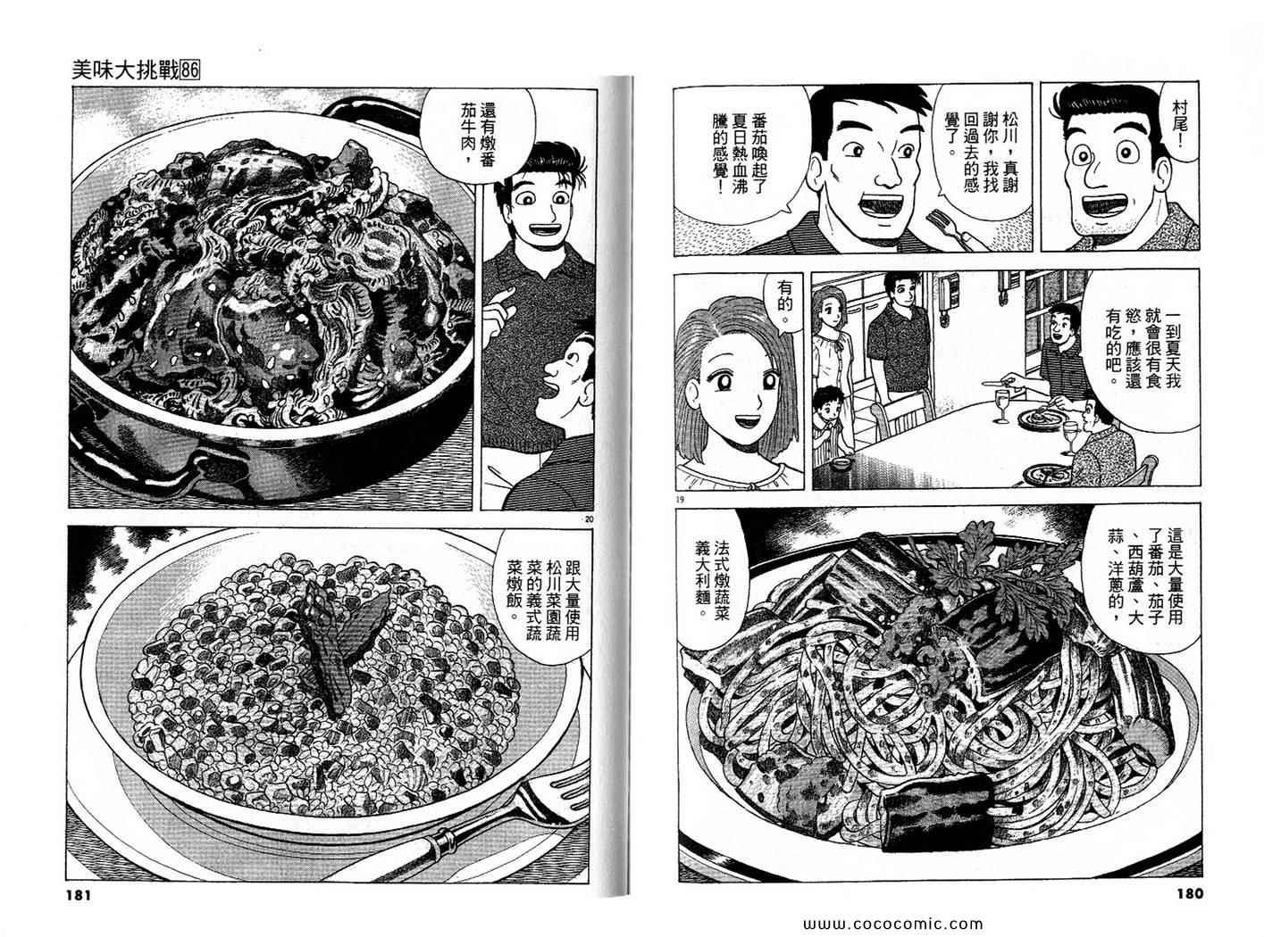 第86卷