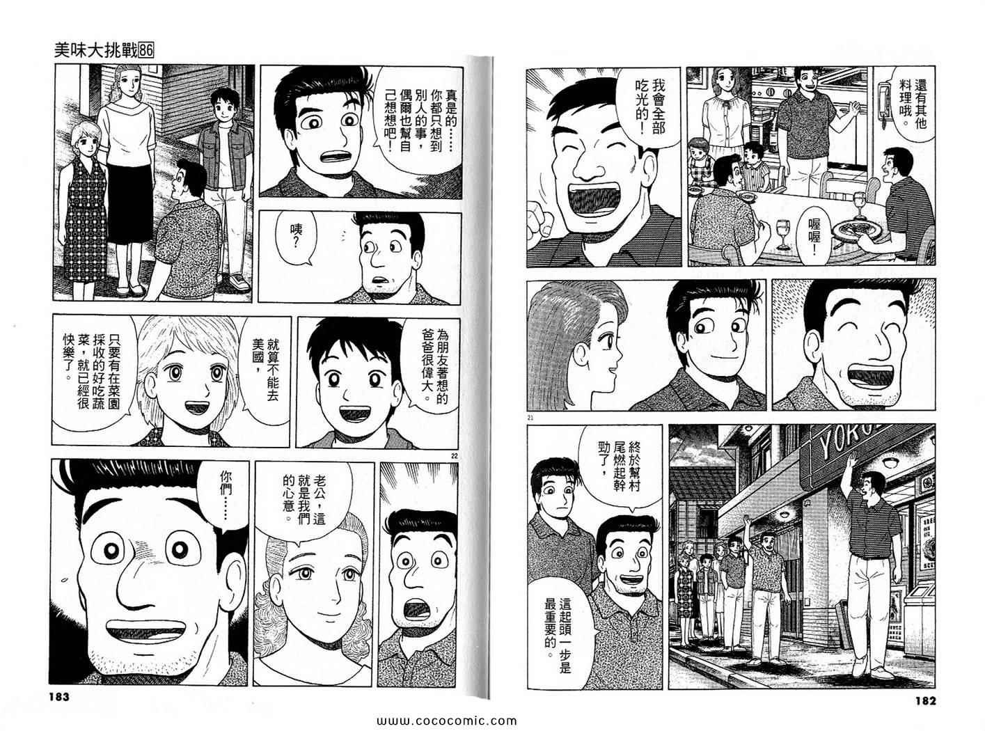 第86卷