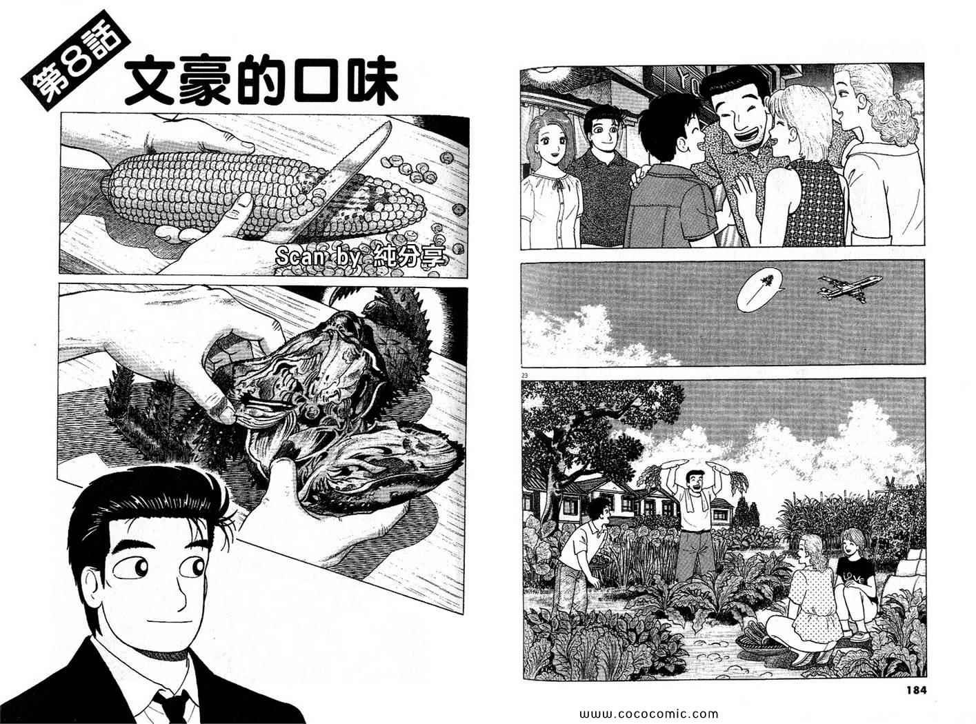 第86卷