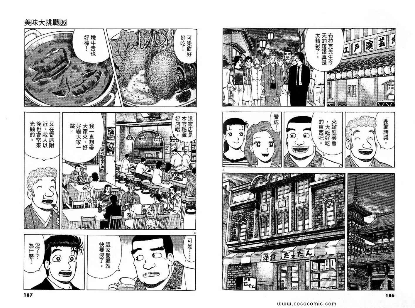 第86卷