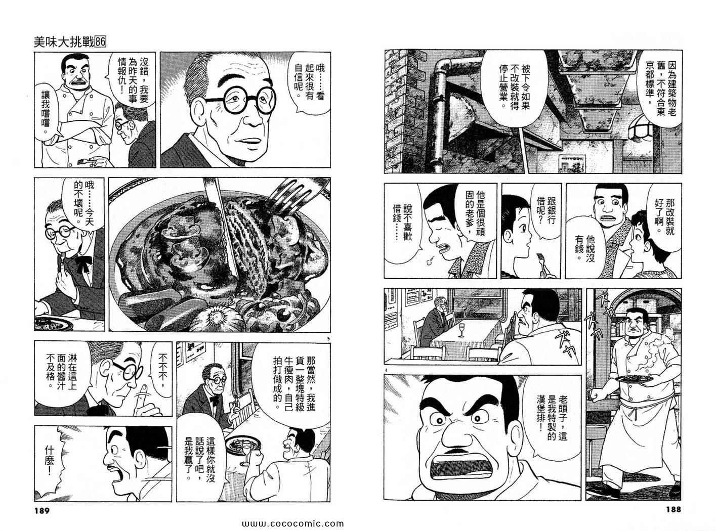第86卷