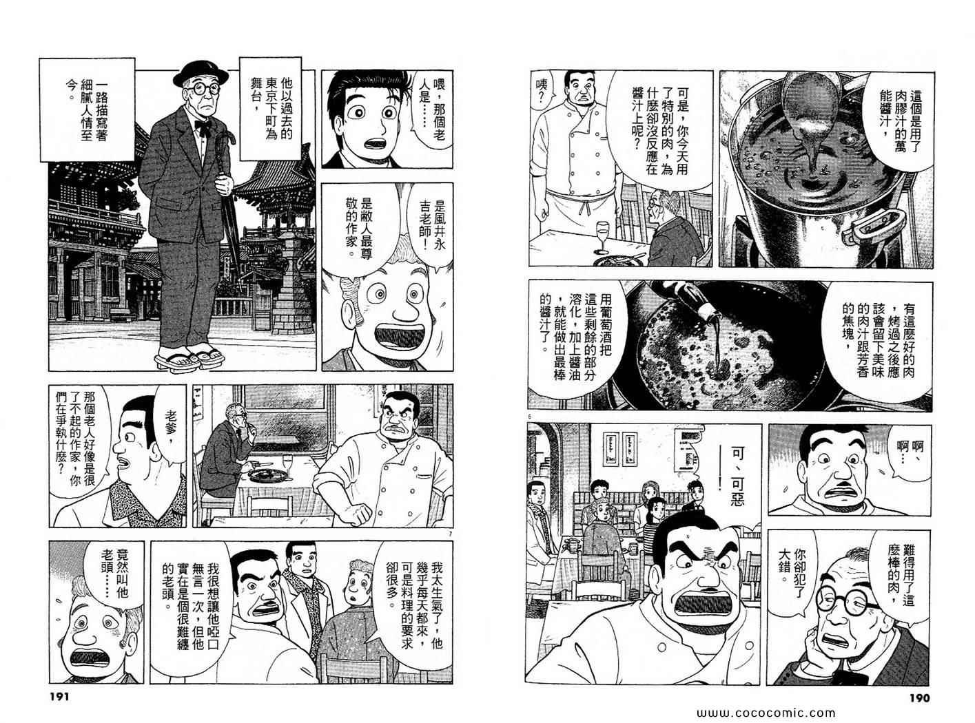第86卷