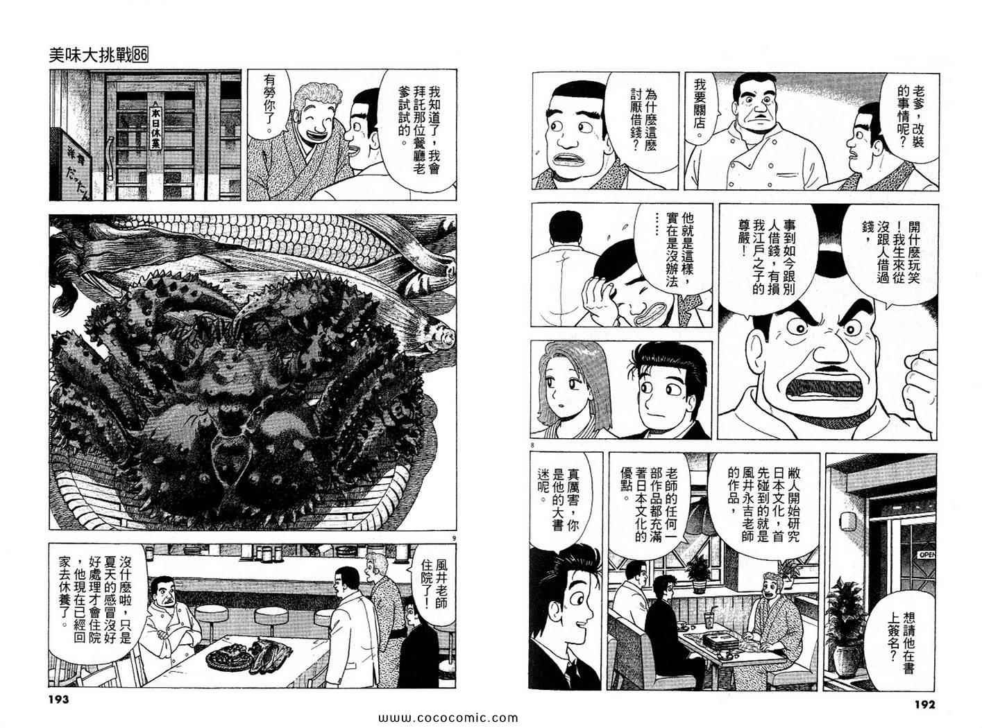 第86卷