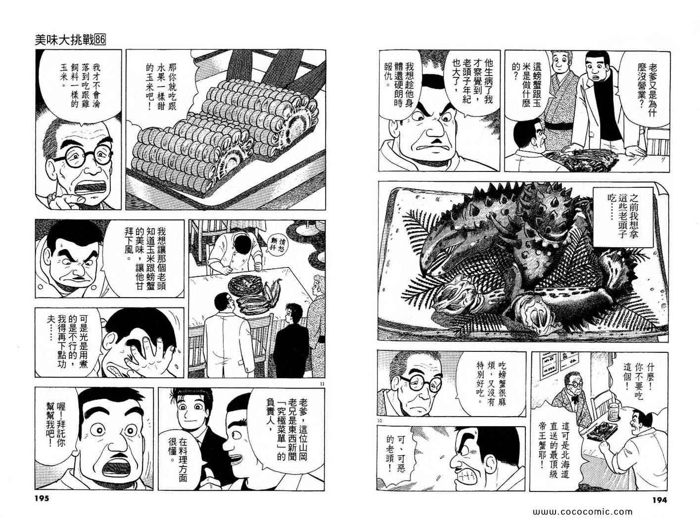 第86卷