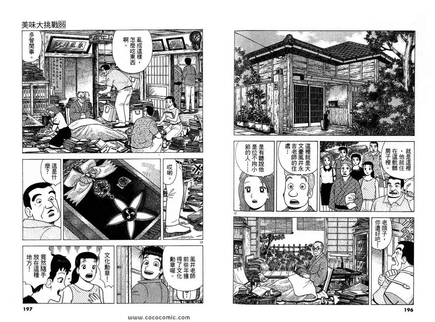 第86卷