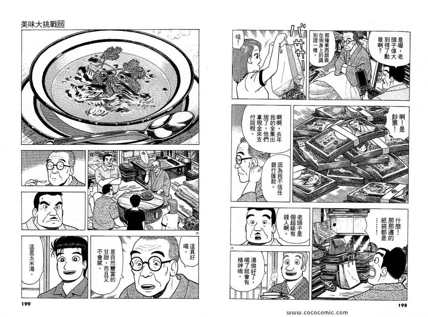 第86卷