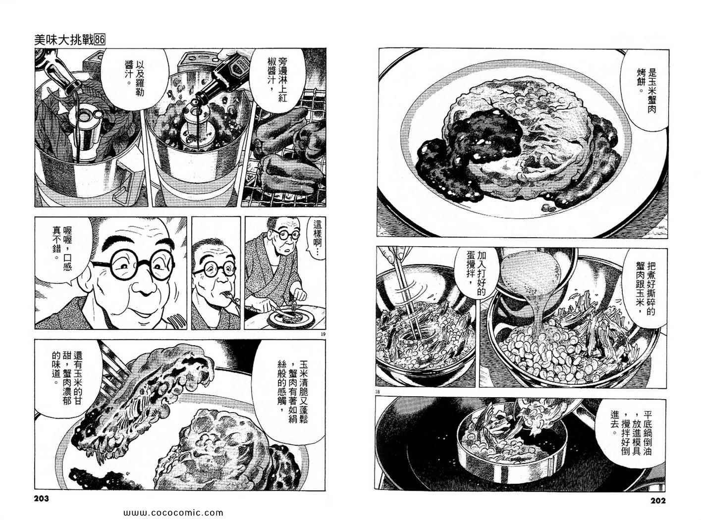 第86卷