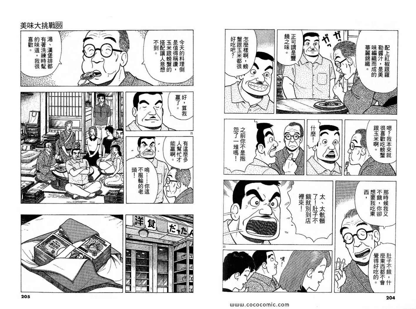 第86卷