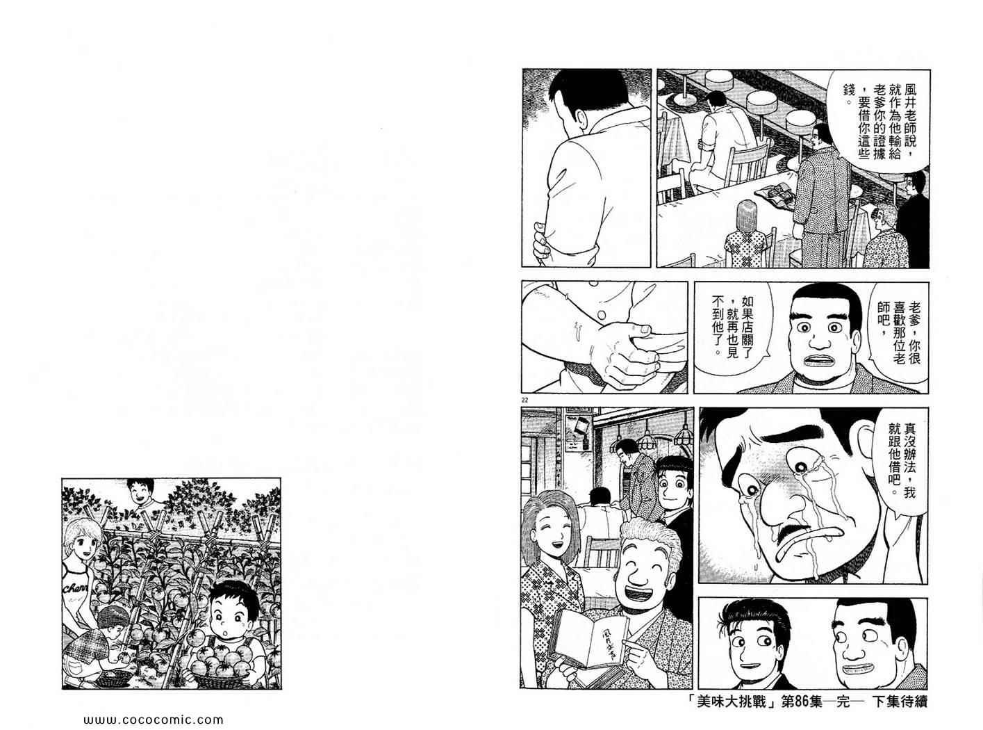 第86卷