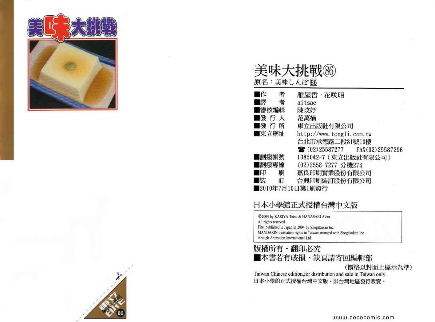第86卷