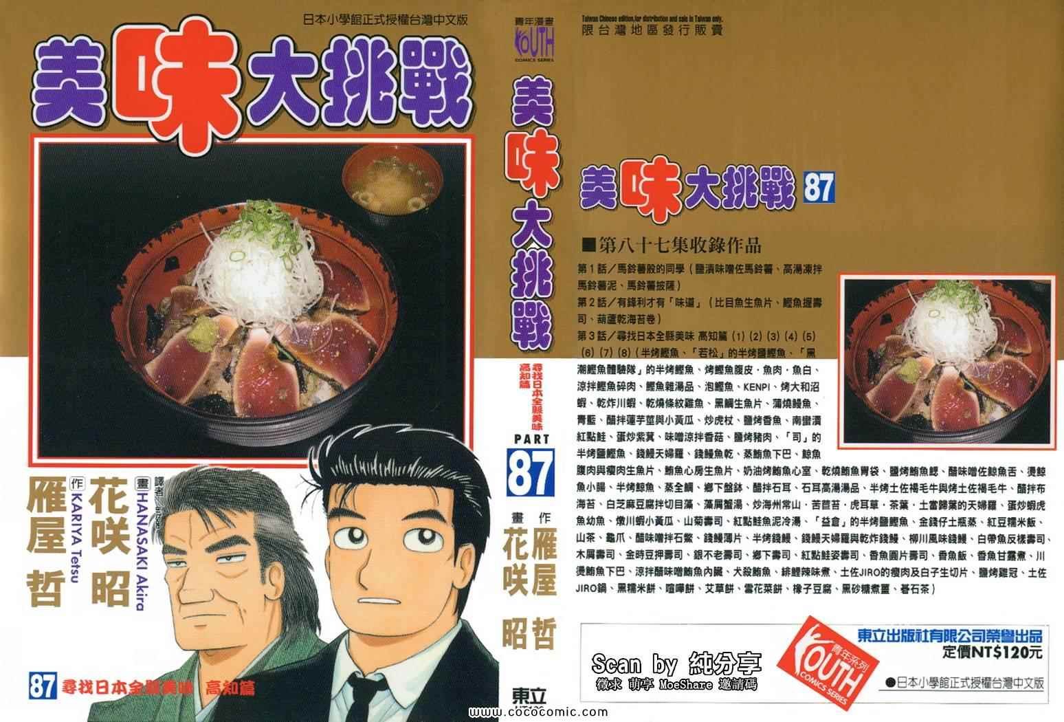 第87卷