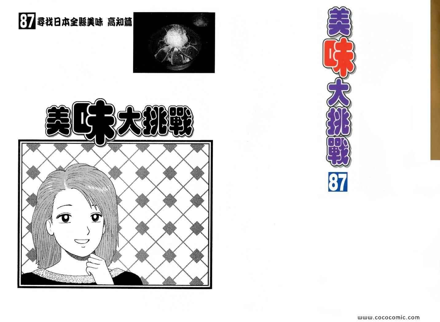 第87卷