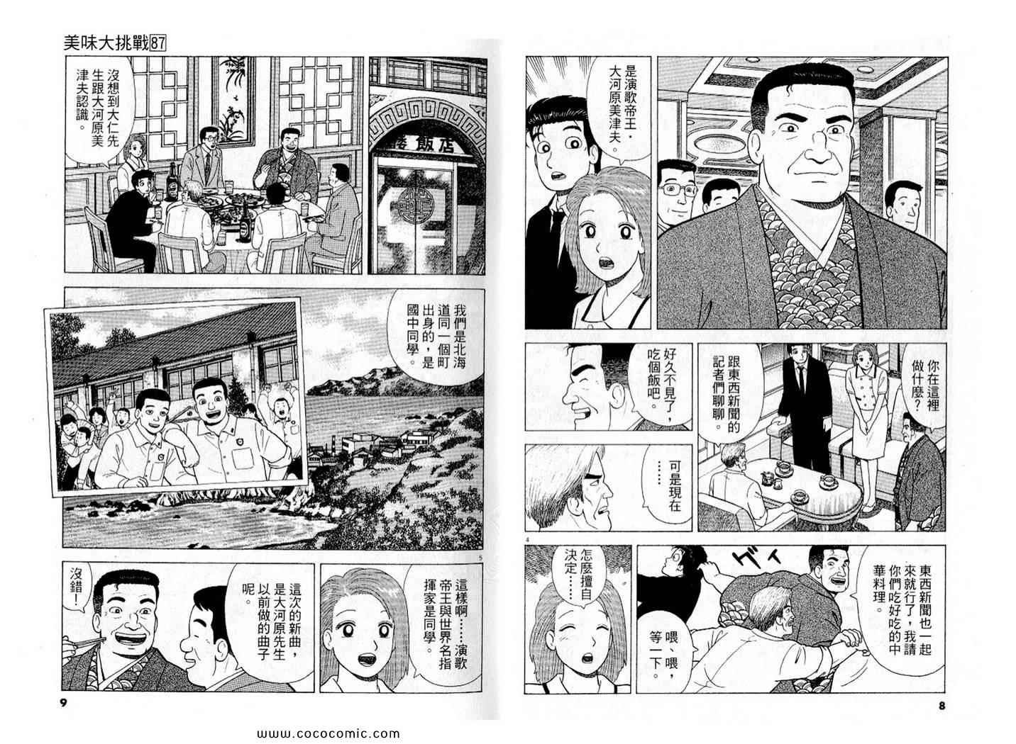 第87卷