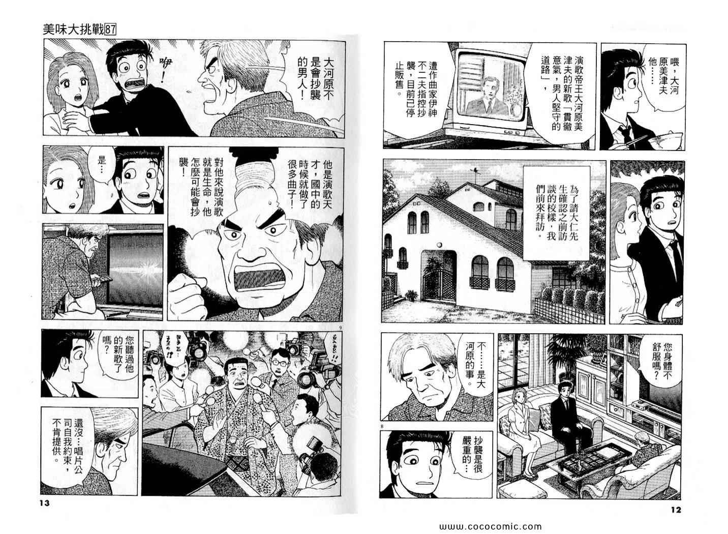 第87卷