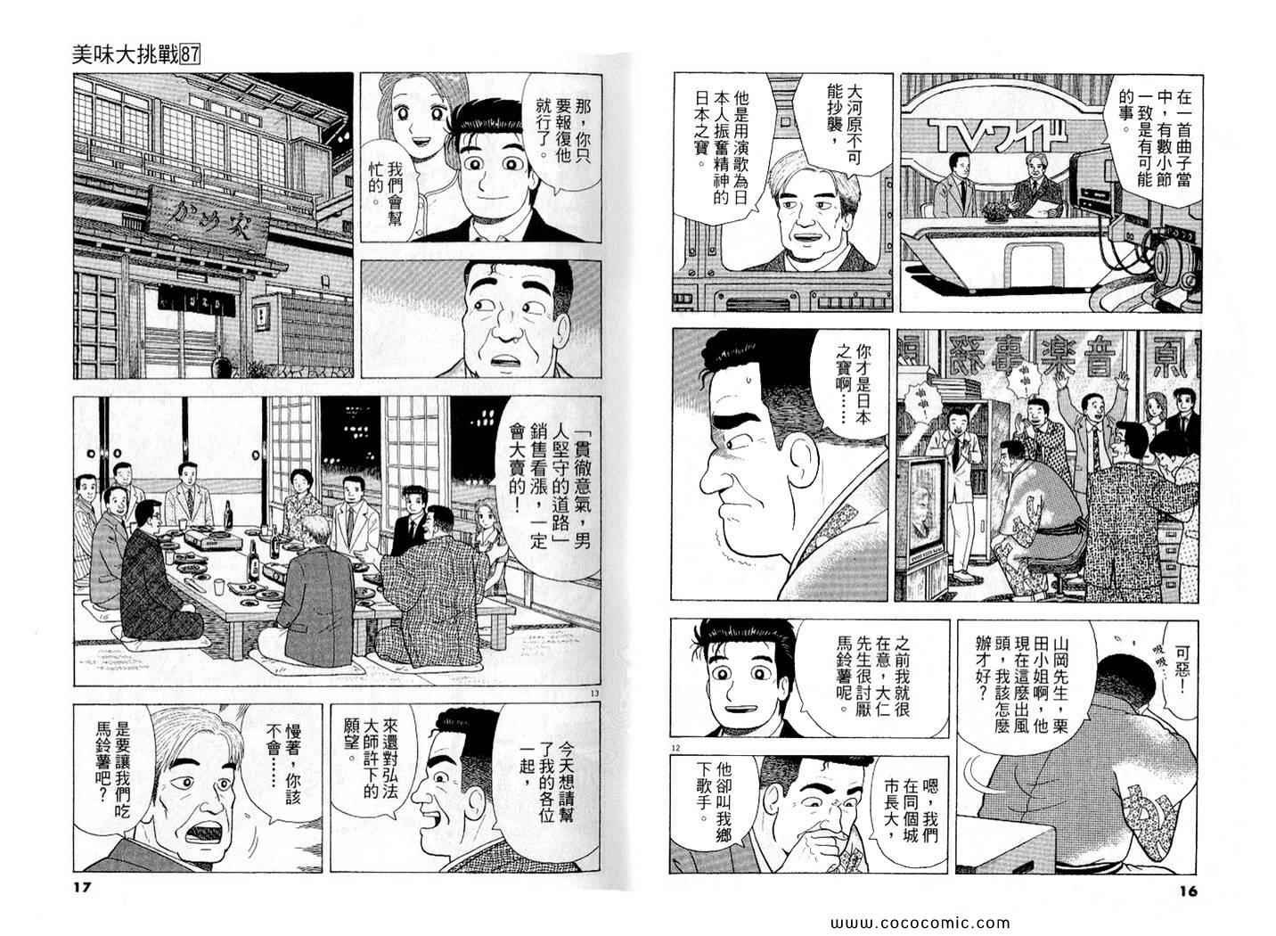 第87卷