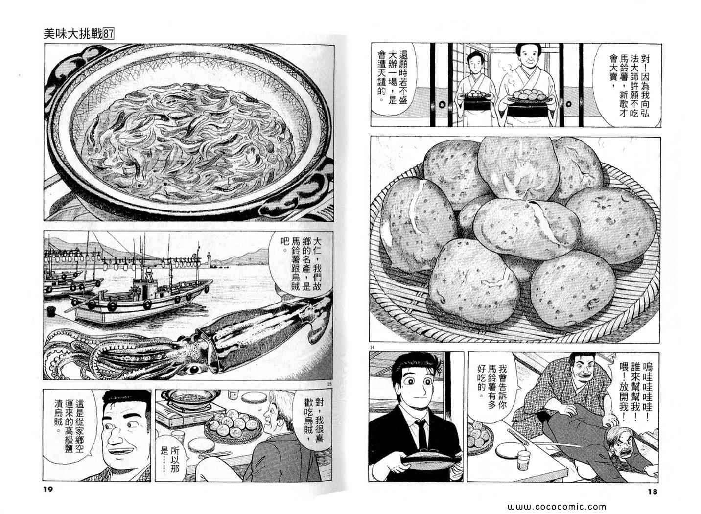 第87卷