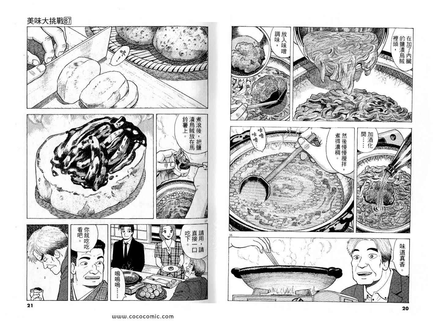 第87卷