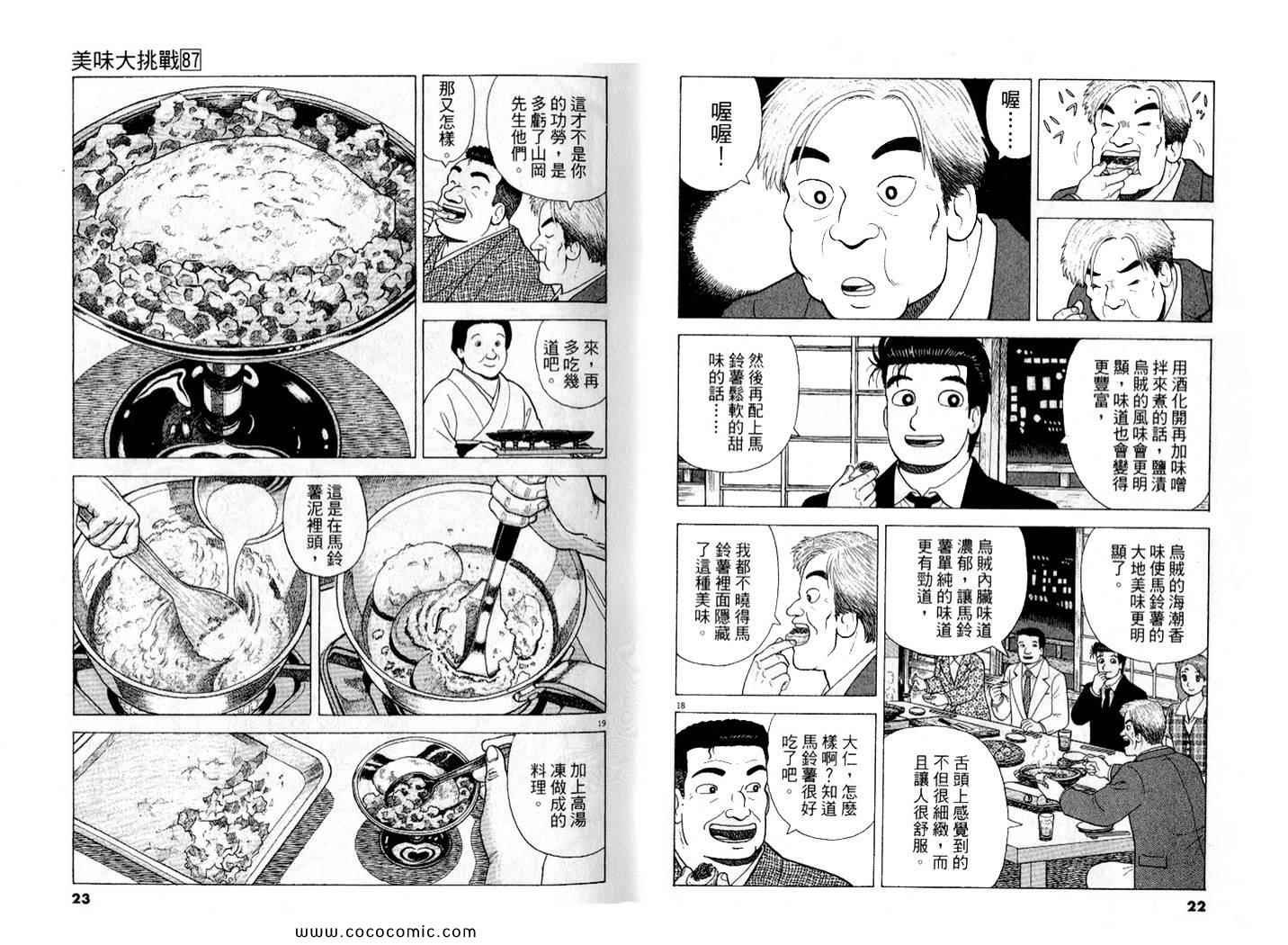 第87卷