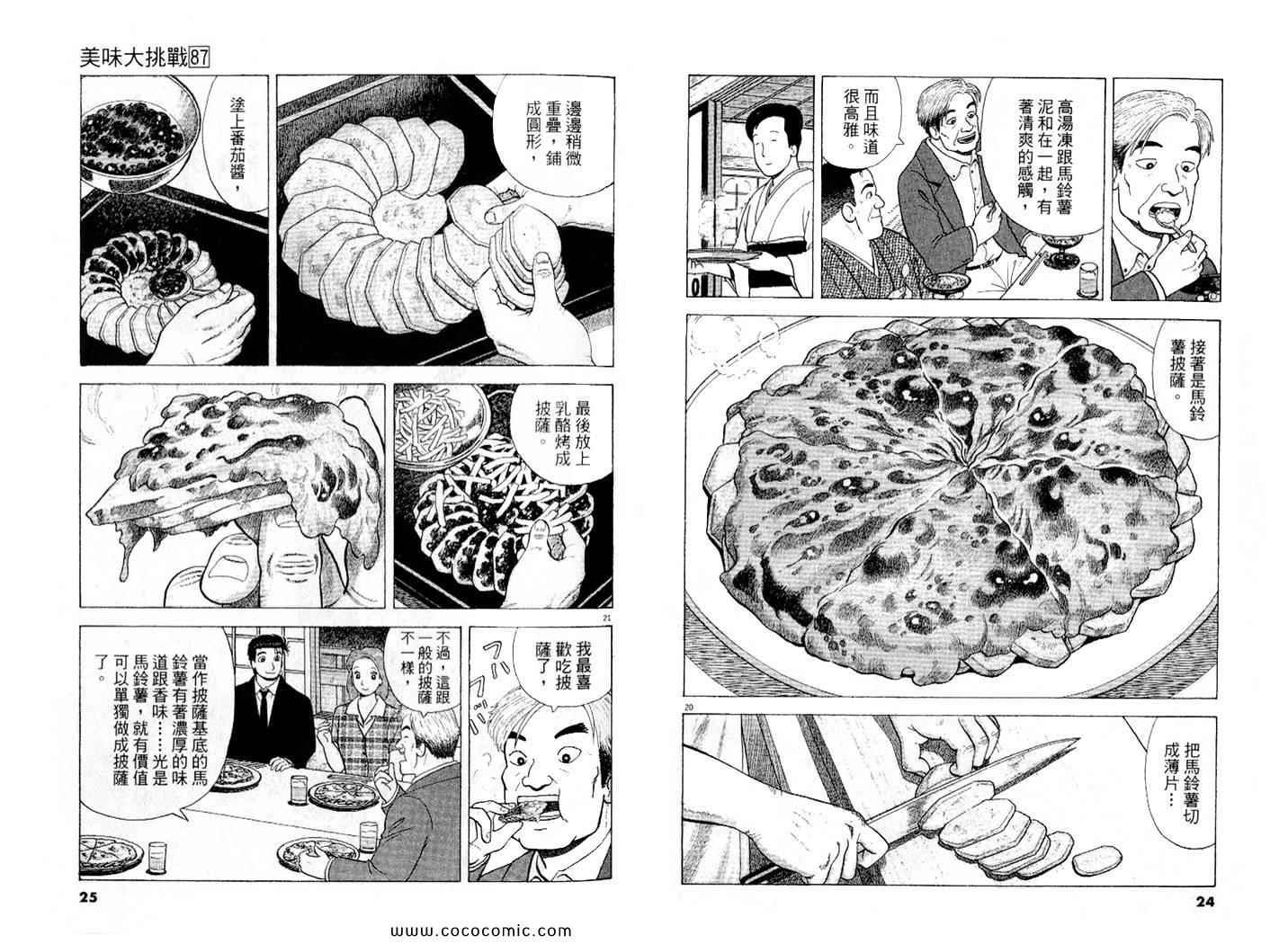 第87卷