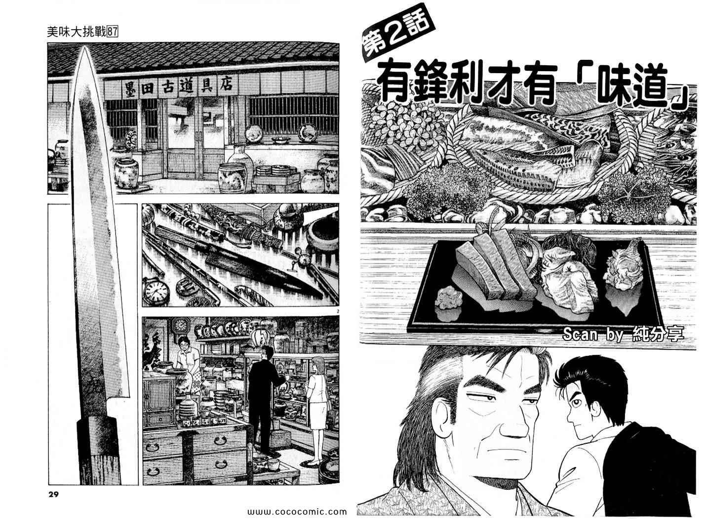 第87卷